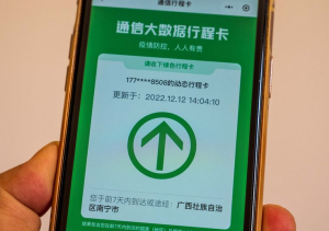 Kitajska opustila aplikacijo za sledenje COVID stikov