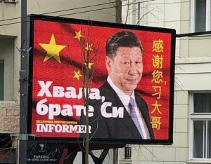 Bodo Srbi uvedli kitajski model »vzornega državljana«?