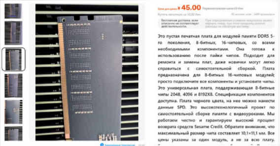 Rusi pomnilniške module spajkajo kar sami