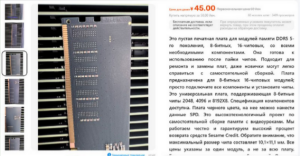 Rusi pomnilniške module spajkajo kar sami
